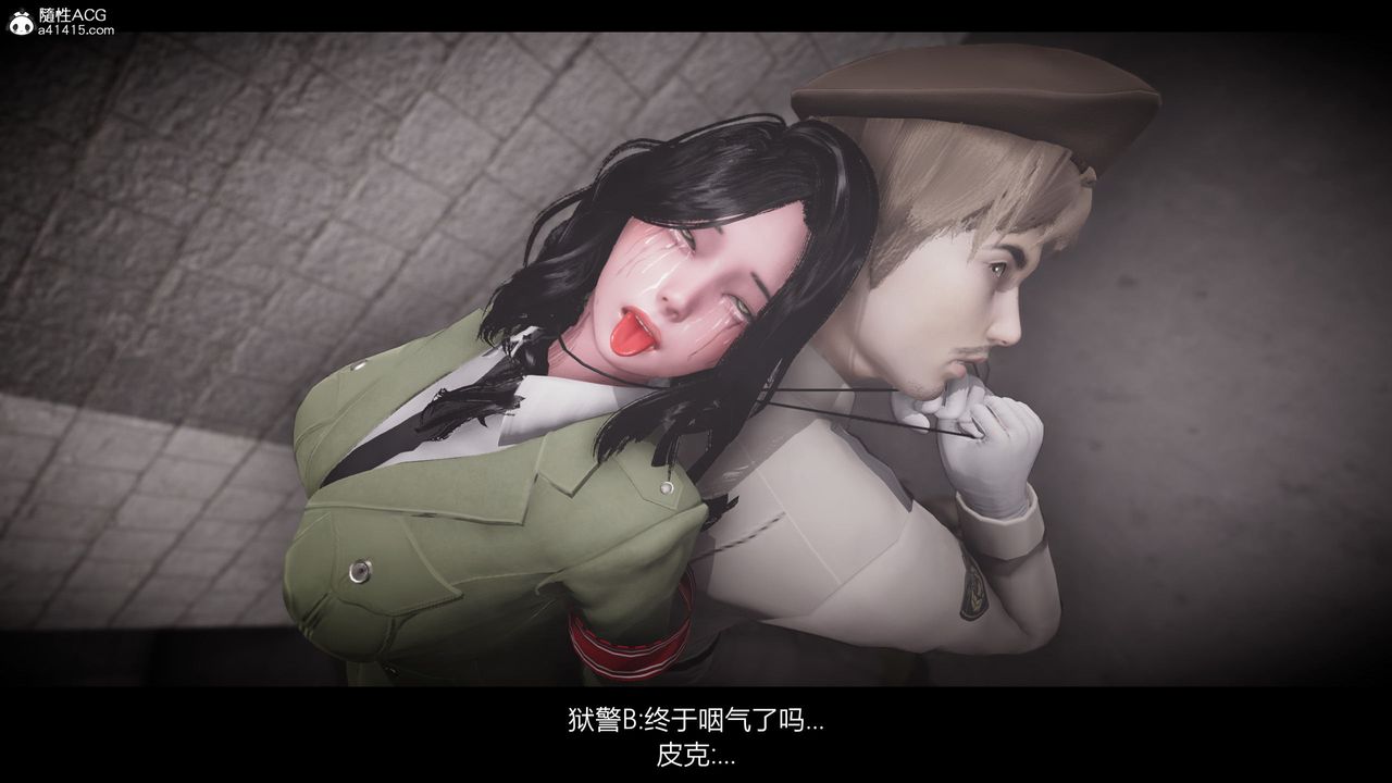 《[3D]进击的巨人之败北的少女》漫画最新章节第08话免费下拉式在线观看章节第【32】张图片