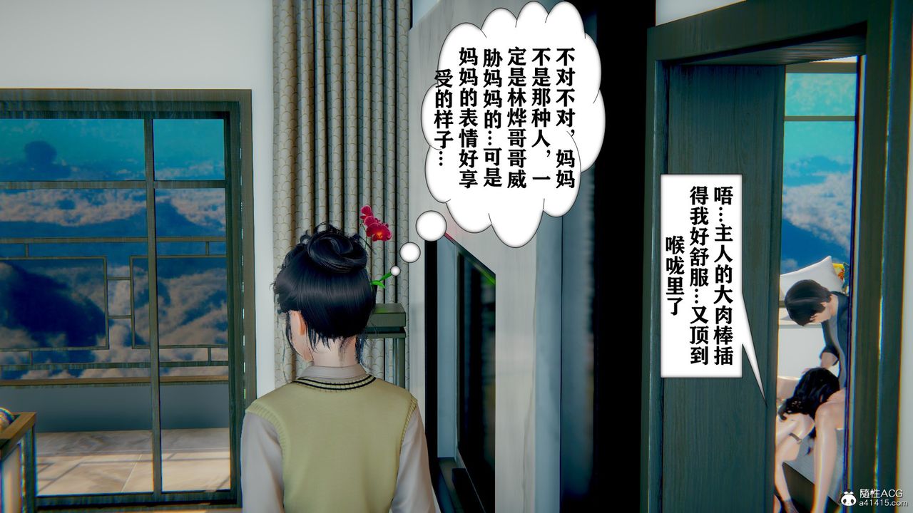 《[3D]极品人妻第01-02》漫画最新章节第06话免费下拉式在线观看章节第【14】张图片