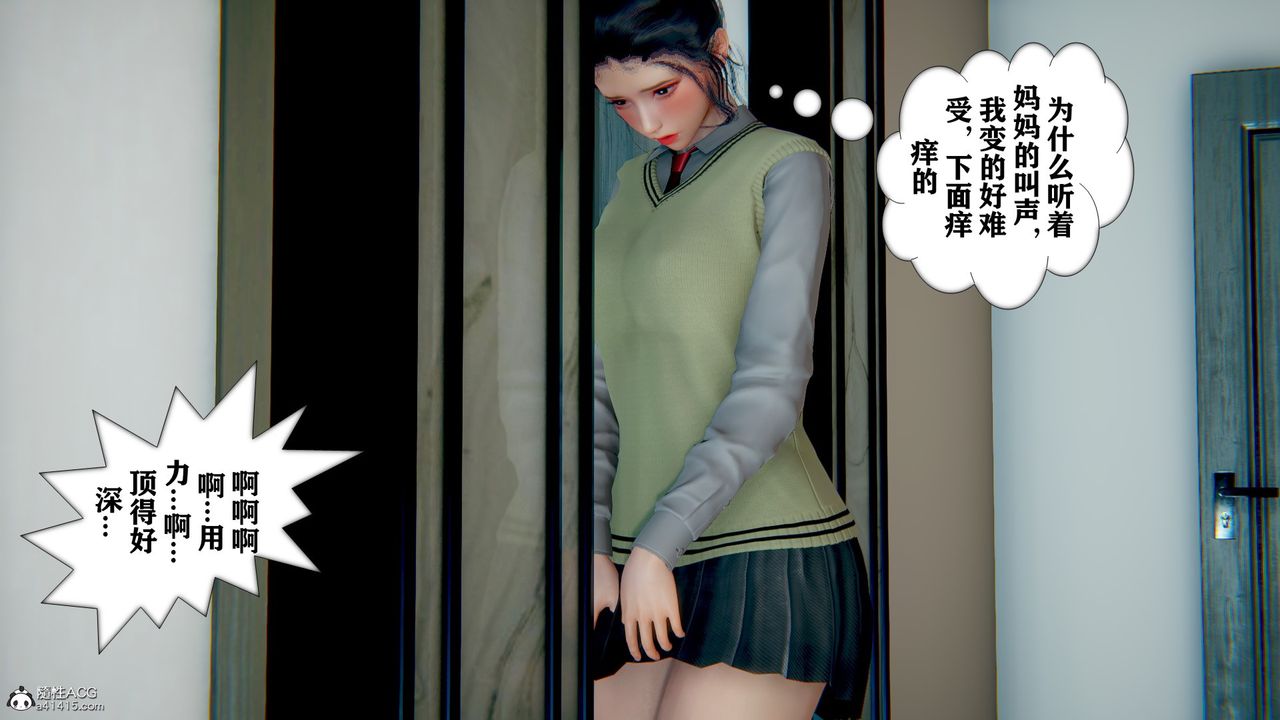 《[3D]极品人妻第01-02》漫画最新章节第06话免费下拉式在线观看章节第【29】张图片