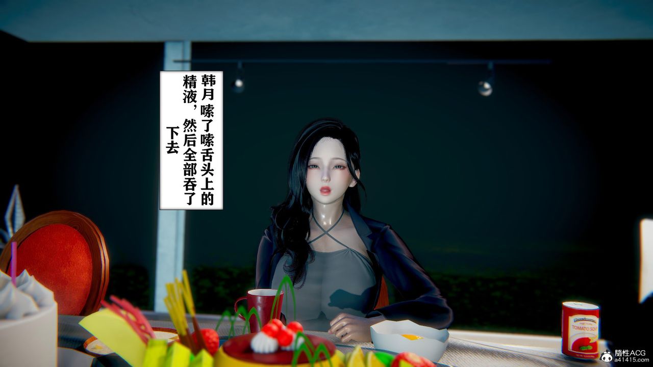 《[3D]极品人妻第01-02》漫画最新章节第09话免费下拉式在线观看章节第【8】张图片