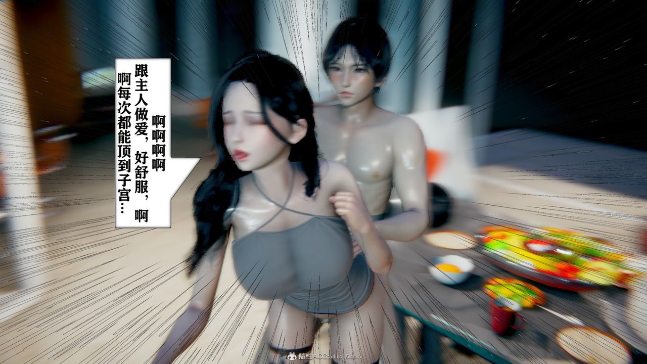 《[3D]极品人妻第01-02》漫画最新章节第09话免费下拉式在线观看章节第【16】张图片