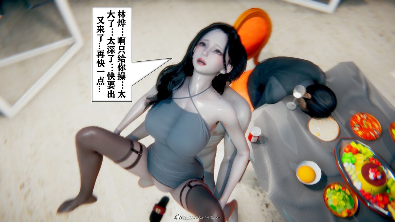 《[3D]极品人妻第01-02》漫画最新章节第09话免费下拉式在线观看章节第【35】张图片