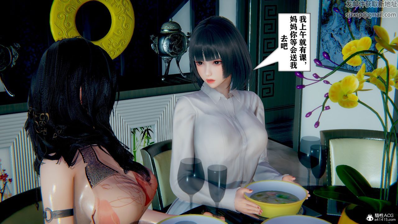 《[3D]极品人妻第01-02》漫画最新章节第10话免费下拉式在线观看章节第【40】张图片