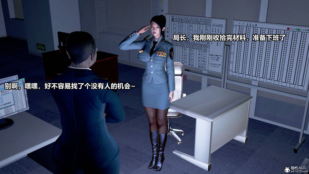 《[3D]极上美脚女警官绝望堕落-咏志和春丽》漫画最新章节第01话免费下拉式在线观看章节第【10】张图片