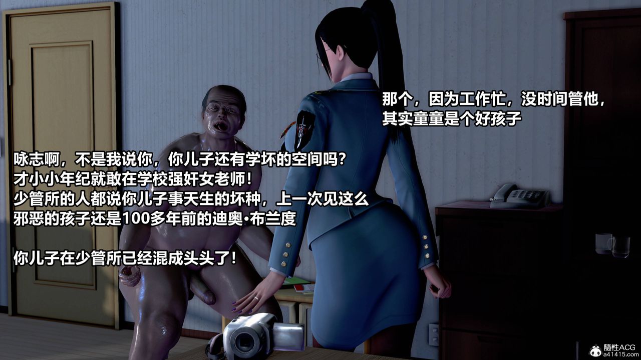 《[3D]极上美脚女警官绝望堕落-咏志和春丽》漫画最新章节第01话免费下拉式在线观看章节第【17】张图片