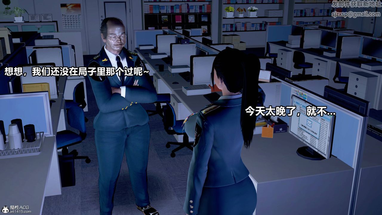 《[3D]极上美脚女警官绝望堕落-咏志和春丽》漫画最新章节第01话免费下拉式在线观看章节第【11】张图片