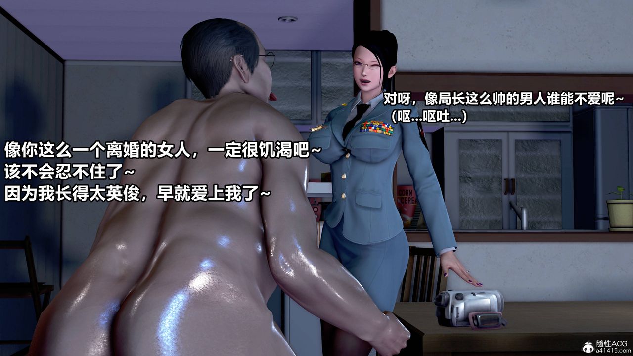 《[3D]极上美脚女警官绝望堕落-咏志和春丽》漫画最新章节第01话免费下拉式在线观看章节第【19】张图片