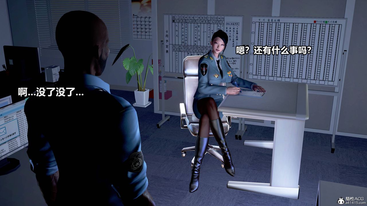 《[3D]极上美脚女警官绝望堕落-咏志和春丽》漫画最新章节第01话免费下拉式在线观看章节第【4】张图片