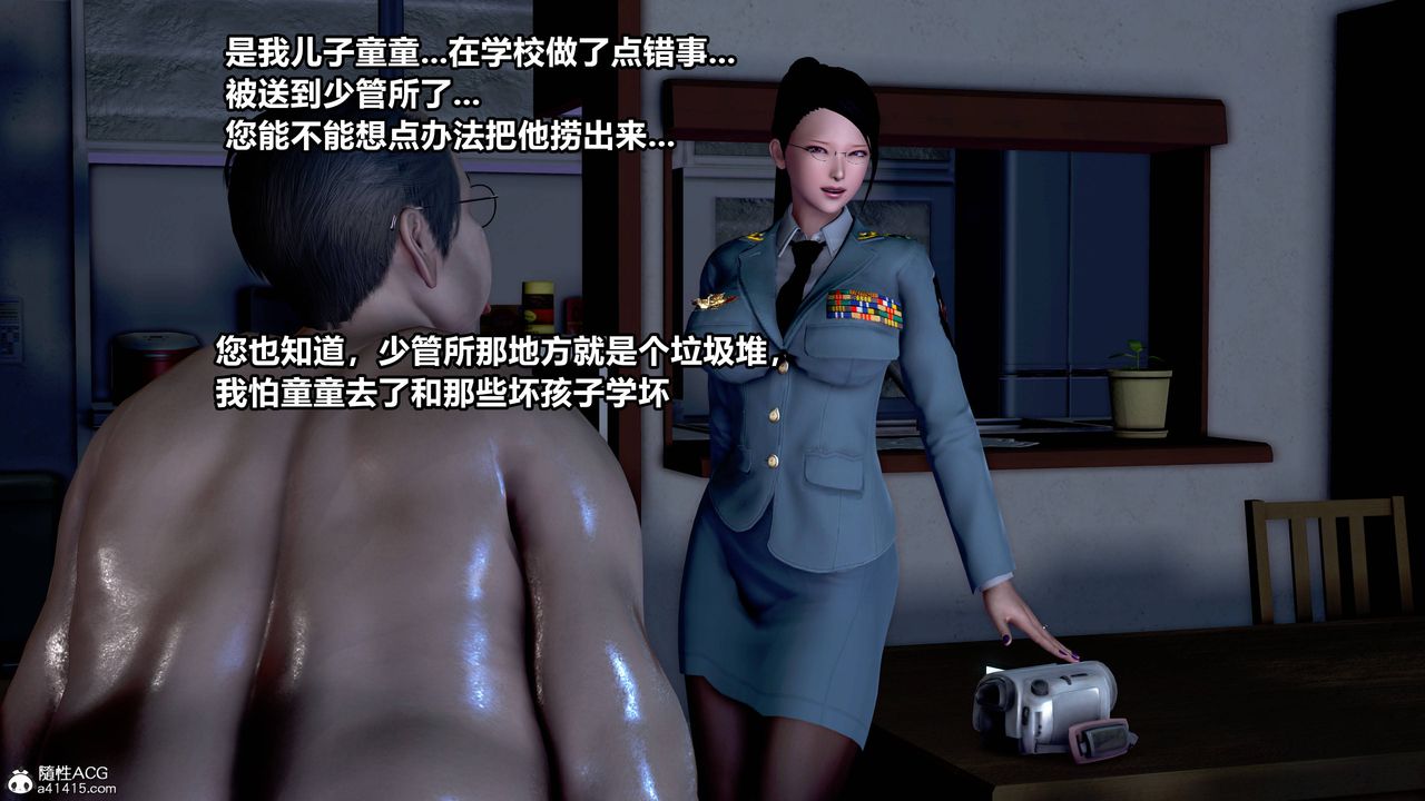 《[3D]极上美脚女警官绝望堕落-咏志和春丽》漫画最新章节第01话免费下拉式在线观看章节第【16】张图片