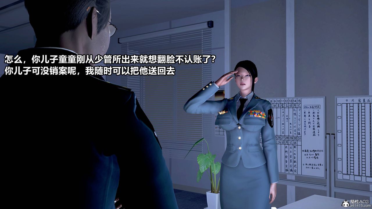 《[3D]极上美脚女警官绝望堕落-咏志和春丽》漫画最新章节第01话免费下拉式在线观看章节第【12】张图片