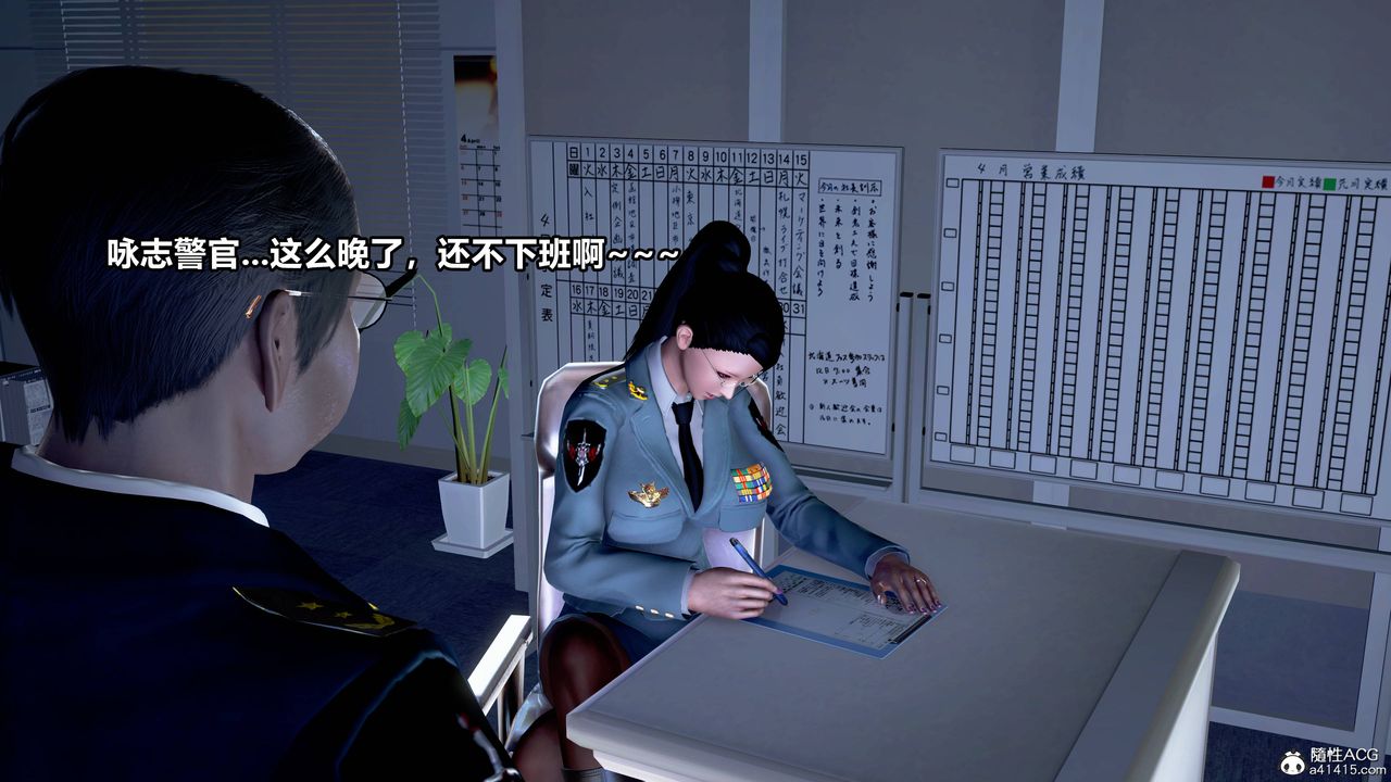 《[3D]极上美脚女警官绝望堕落-咏志和春丽》漫画最新章节第01话免费下拉式在线观看章节第【8】张图片