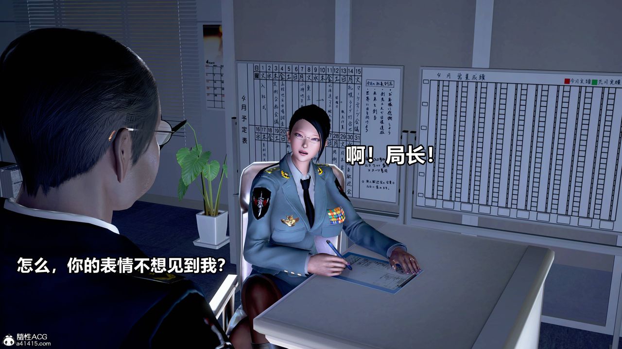 《[3D]极上美脚女警官绝望堕落-咏志和春丽》漫画最新章节第01话免费下拉式在线观看章节第【9】张图片