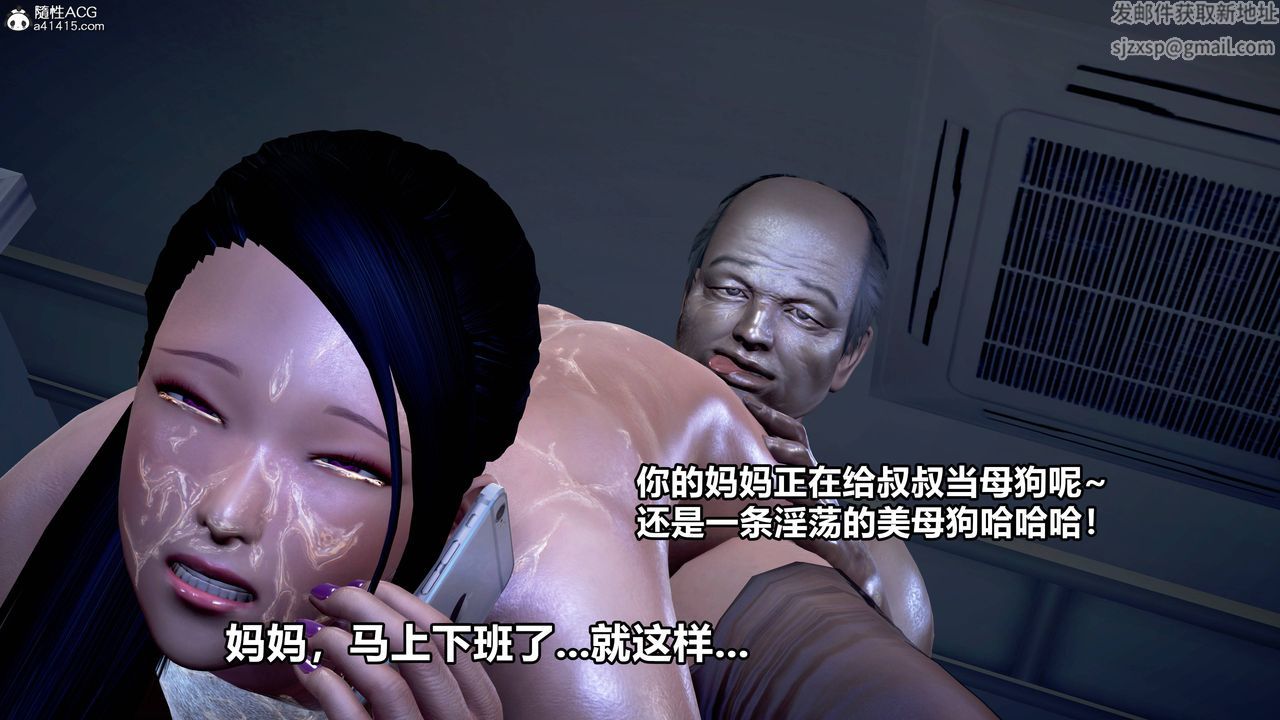 《[3D]极上美脚女警官绝望堕落-咏志和春丽》漫画最新章节第04话免费下拉式在线观看章节第【60】张图片