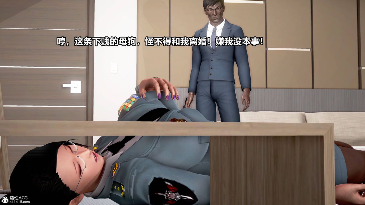 《[3D]极上美脚女警官绝望堕落-咏志和春丽》漫画最新章节第05话免费下拉式在线观看章节第【15】张图片