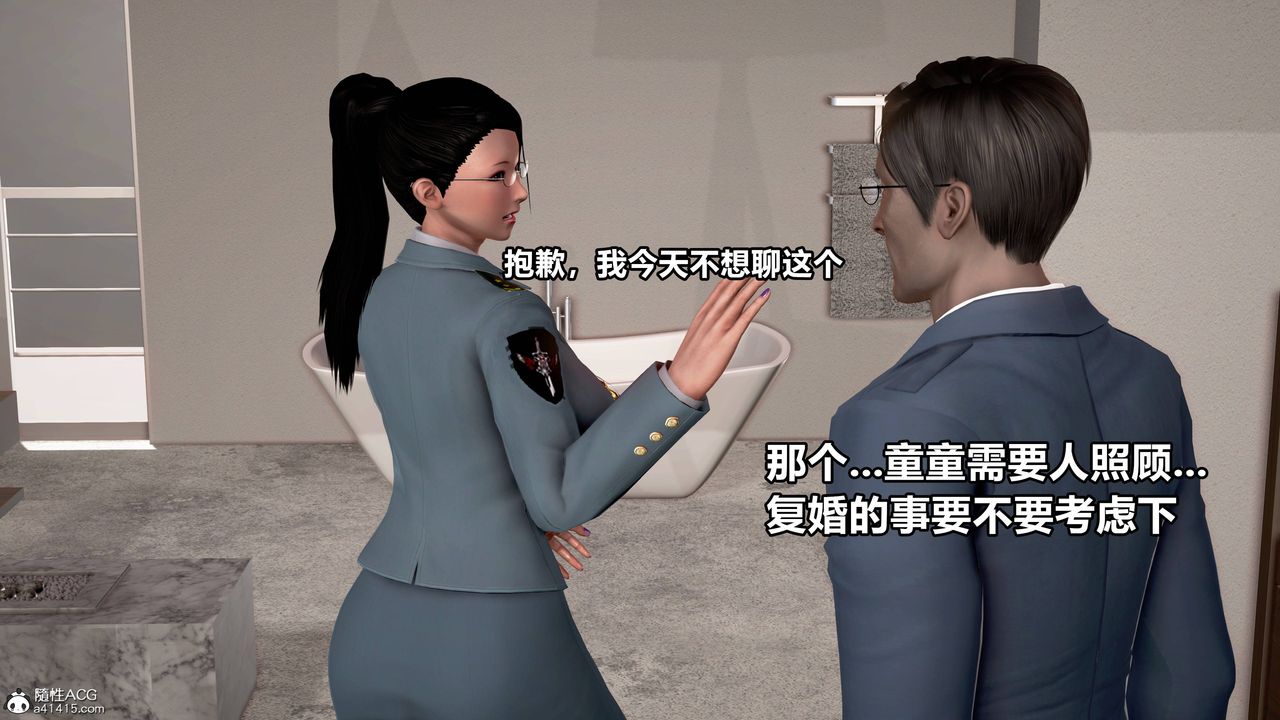 《[3D]极上美脚女警官绝望堕落-咏志和春丽》漫画最新章节第05话免费下拉式在线观看章节第【7】张图片