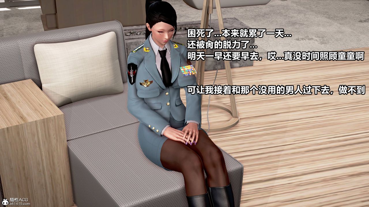 《[3D]极上美脚女警官绝望堕落-咏志和春丽》漫画最新章节第05话免费下拉式在线观看章节第【12】张图片