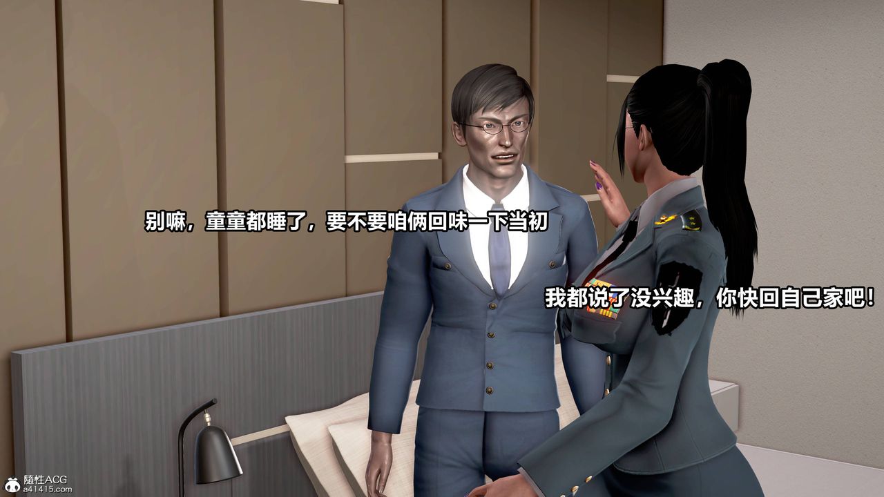 《[3D]极上美脚女警官绝望堕落-咏志和春丽》漫画最新章节第05话免费下拉式在线观看章节第【8】张图片