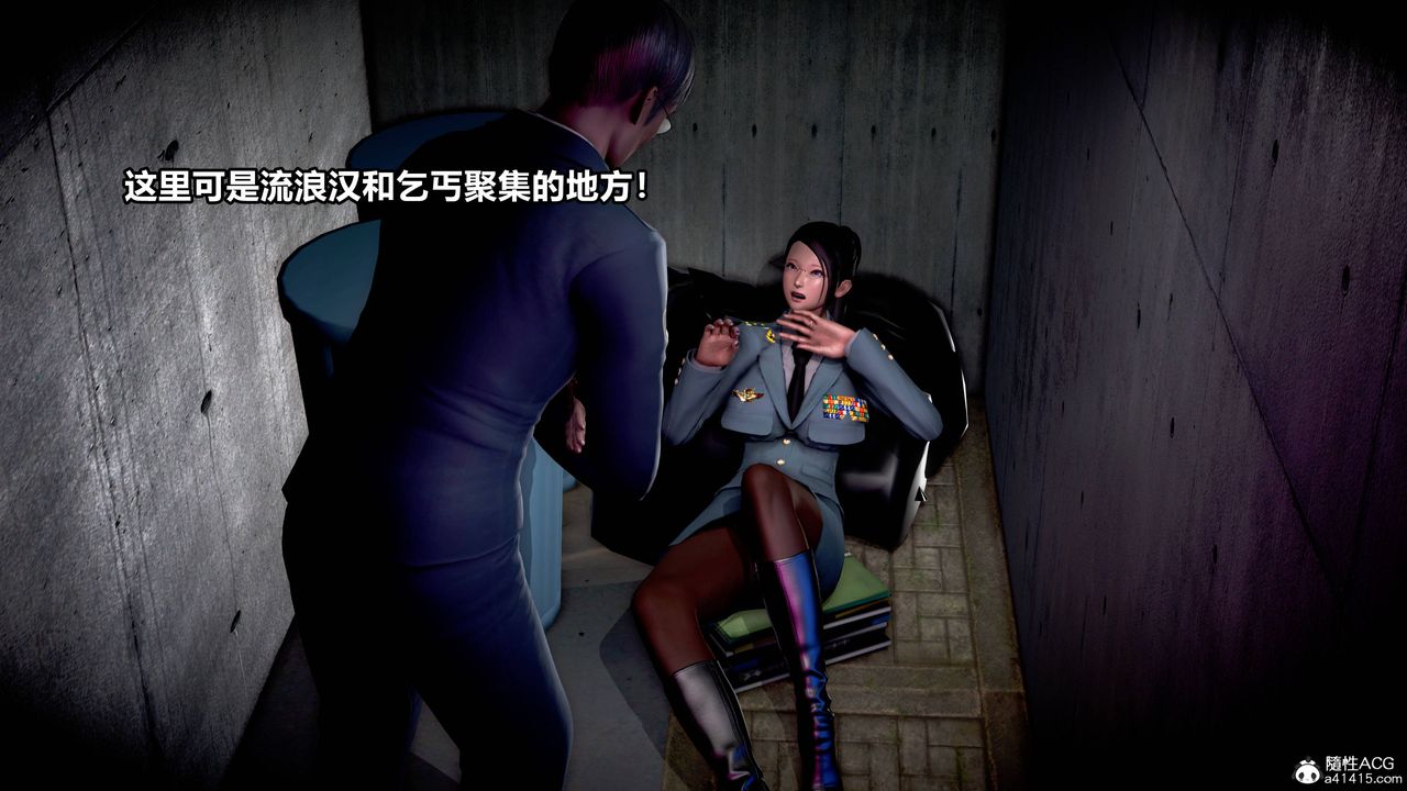 《[3D]极上美脚女警官绝望堕落-咏志和春丽》漫画最新章节第07话免费下拉式在线观看章节第【23】张图片