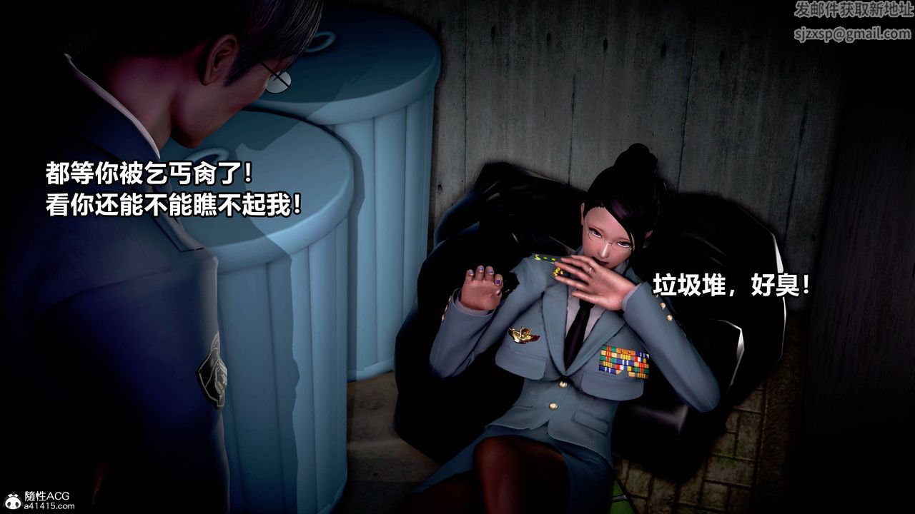 《[3D]极上美脚女警官绝望堕落-咏志和春丽》漫画最新章节第07话免费下拉式在线观看章节第【24】张图片