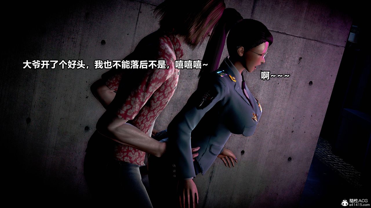 《[3D]极上美脚女警官绝望堕落-咏志和春丽》漫画最新章节第08话免费下拉式在线观看章节第【38】张图片