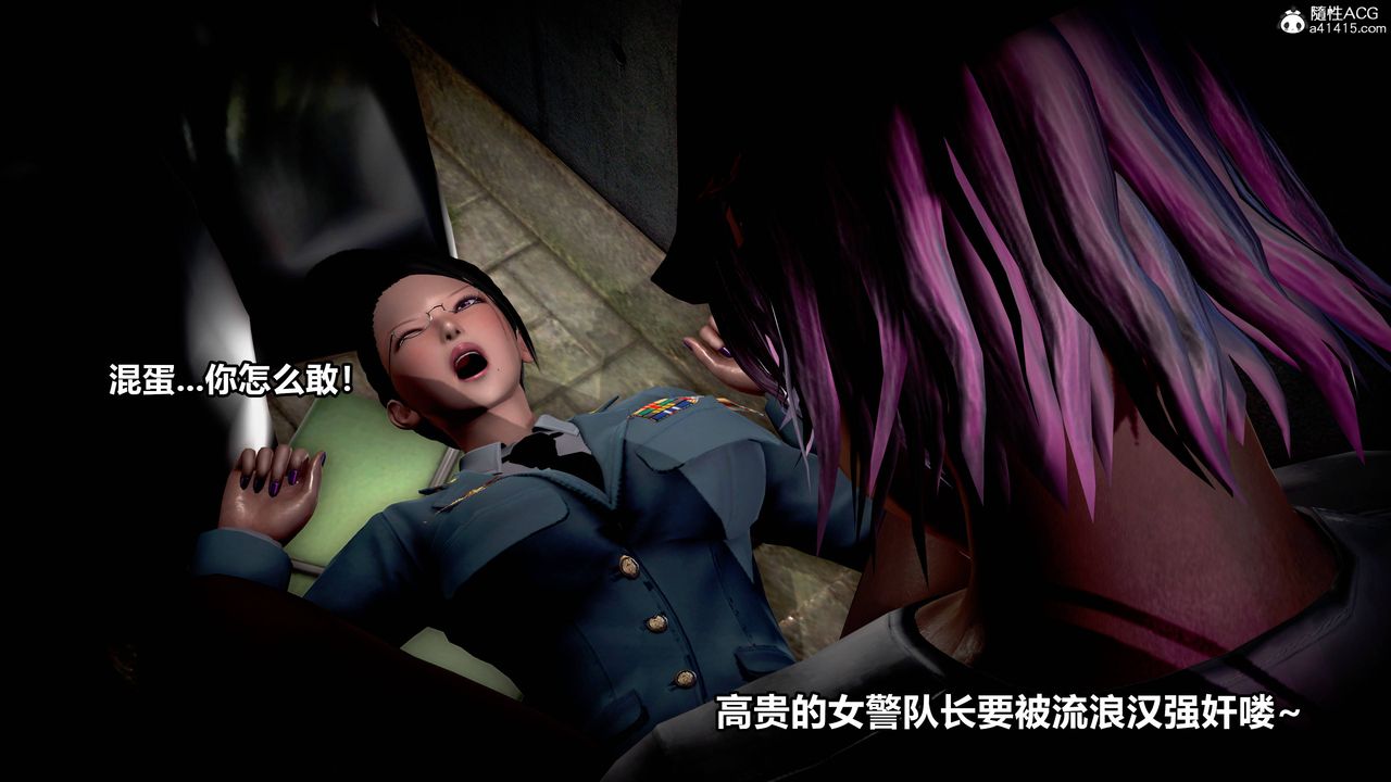 《[3D]极上美脚女警官绝望堕落-咏志和春丽》漫画最新章节第08话免费下拉式在线观看章节第【17】张图片