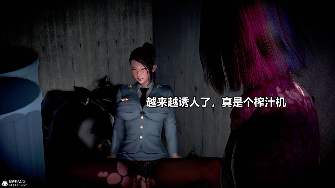 《[3D]极上美脚女警官绝望堕落-咏志和春丽》漫画最新章节第08话免费下拉式在线观看章节第【28】张图片