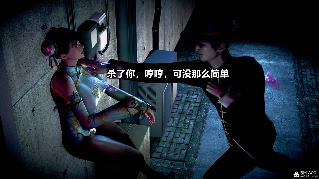 《[3D]极上美脚女警官绝望堕落-咏志和春丽》漫画最新章节第09话免费下拉式在线观看章节第【24】张图片