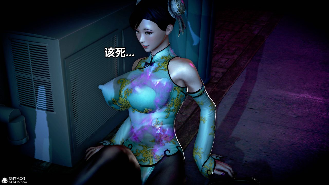 《[3D]极上美脚女警官绝望堕落-咏志和春丽》漫画最新章节第09话免费下拉式在线观看章节第【13】张图片