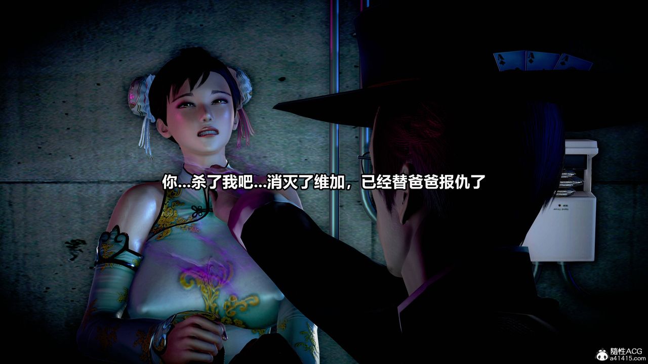 《[3D]极上美脚女警官绝望堕落-咏志和春丽》漫画最新章节第09话免费下拉式在线观看章节第【23】张图片