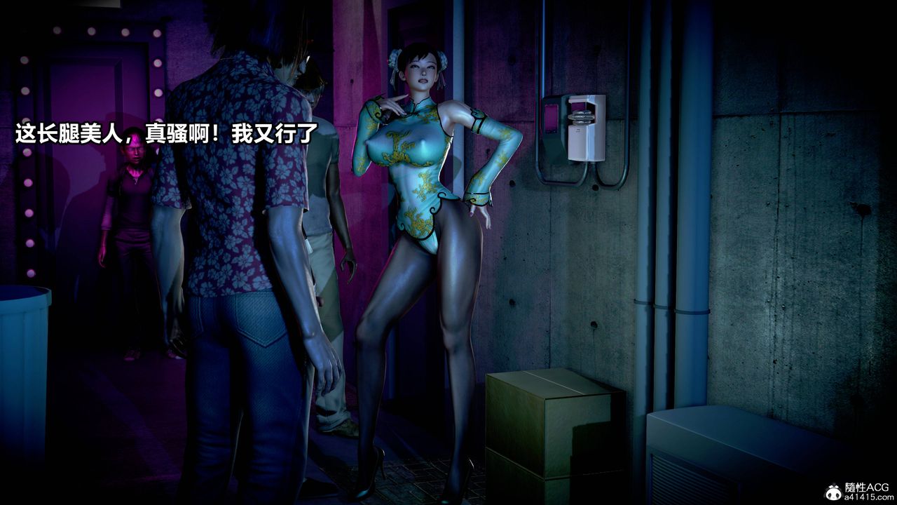 《[3D]极上美脚女警官绝望堕落-咏志和春丽》漫画最新章节第09话免费下拉式在线观看章节第【38】张图片