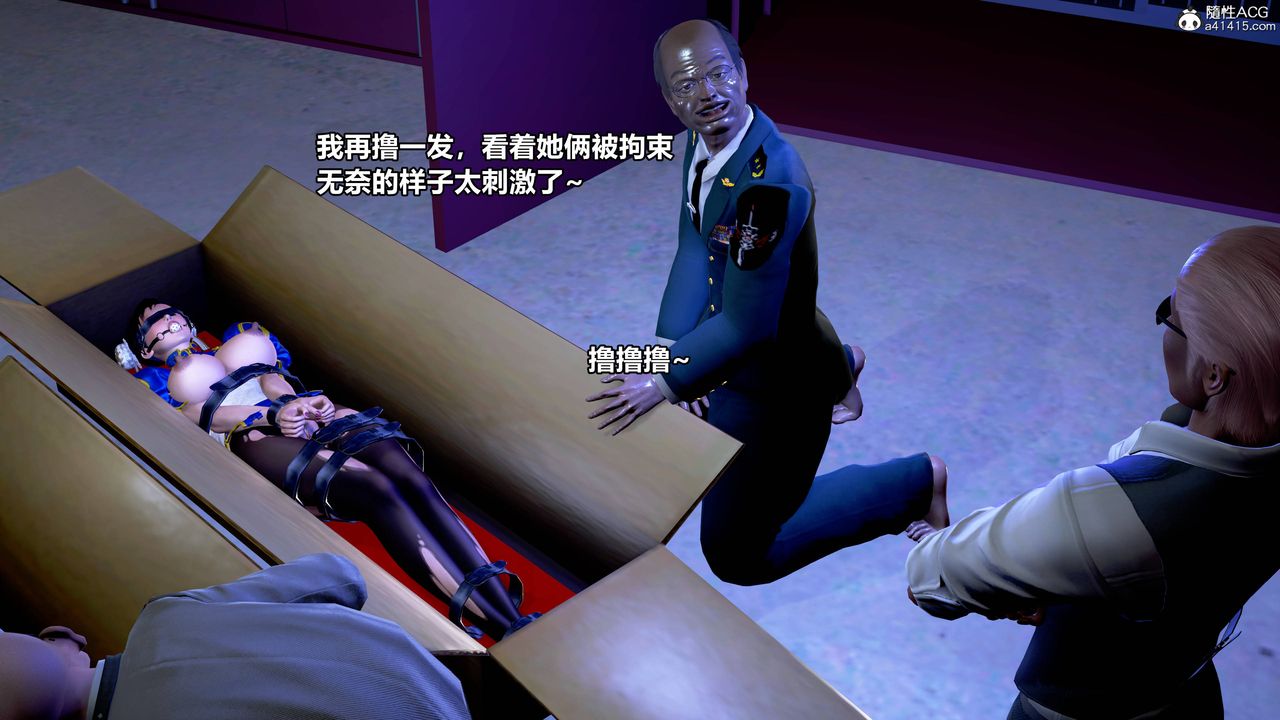 《[3D]极上美脚女警官绝望堕落-咏志和春丽》漫画最新章节第15话免费下拉式在线观看章节第【20】张图片