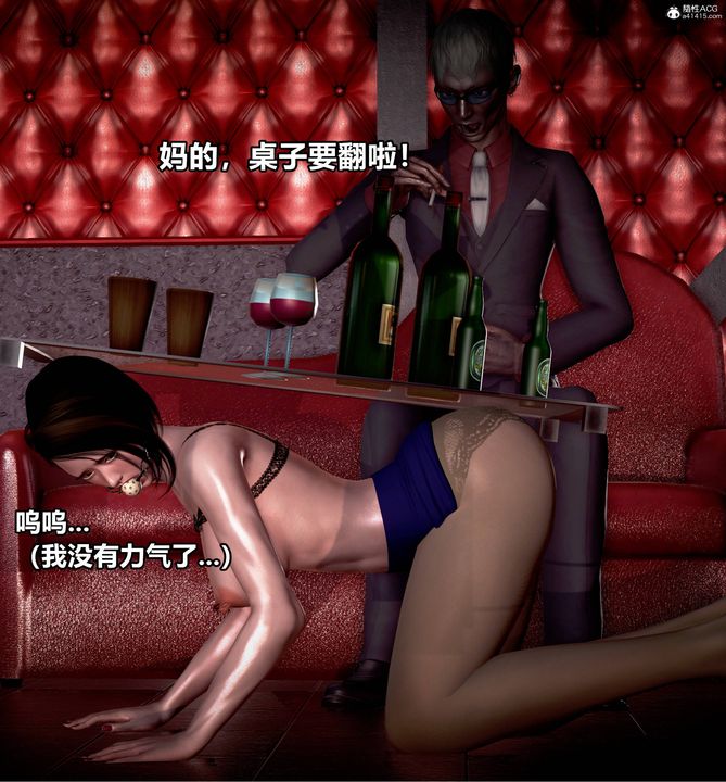 《[3D]极上美脚女警官绝望堕落-咏志和春丽》漫画最新章节第17话免费下拉式在线观看章节第【23】张图片