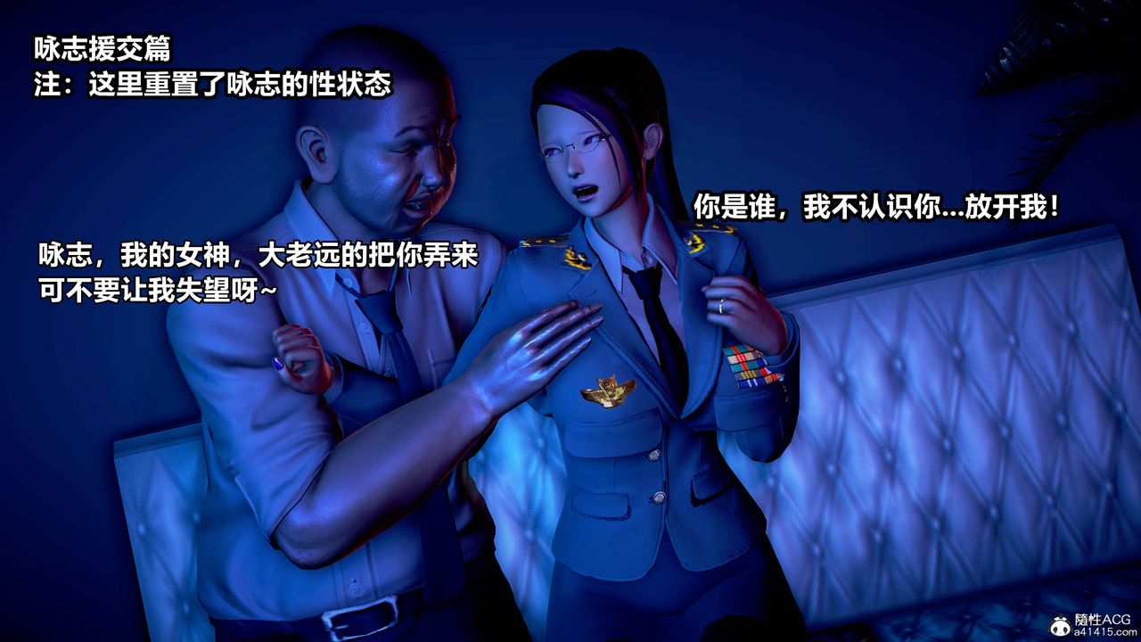 《[3D]极上美脚女警官绝望堕落-咏志和春丽》漫画最新章节第17话免费下拉式在线观看章节第【63】张图片