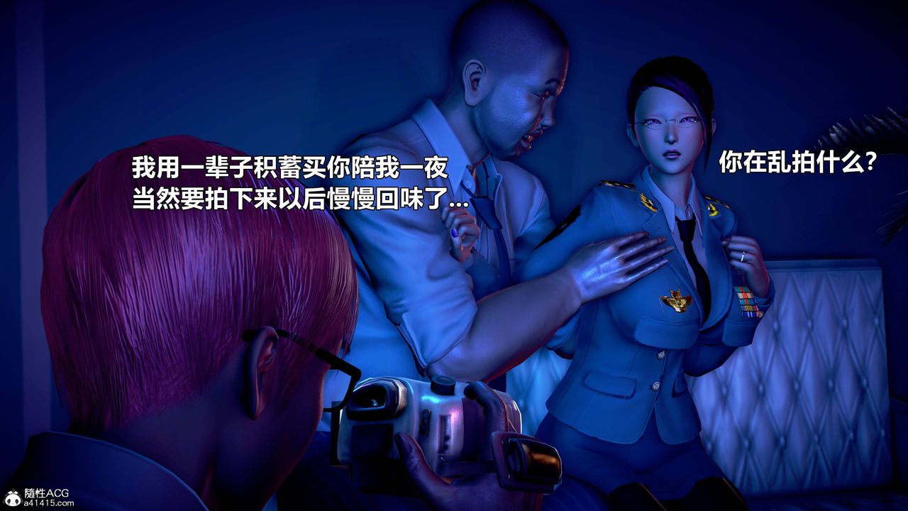 《[3D]极上美脚女警官绝望堕落-咏志和春丽》漫画最新章节第17话免费下拉式在线观看章节第【65】张图片