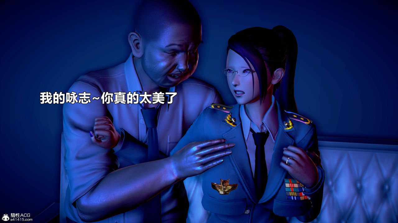 《[3D]极上美脚女警官绝望堕落-咏志和春丽》漫画最新章节第17话免费下拉式在线观看章节第【68】张图片