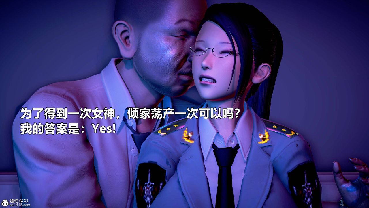 《[3D]极上美脚女警官绝望堕落-咏志和春丽》漫画最新章节第18话免费下拉式在线观看章节第【4】张图片