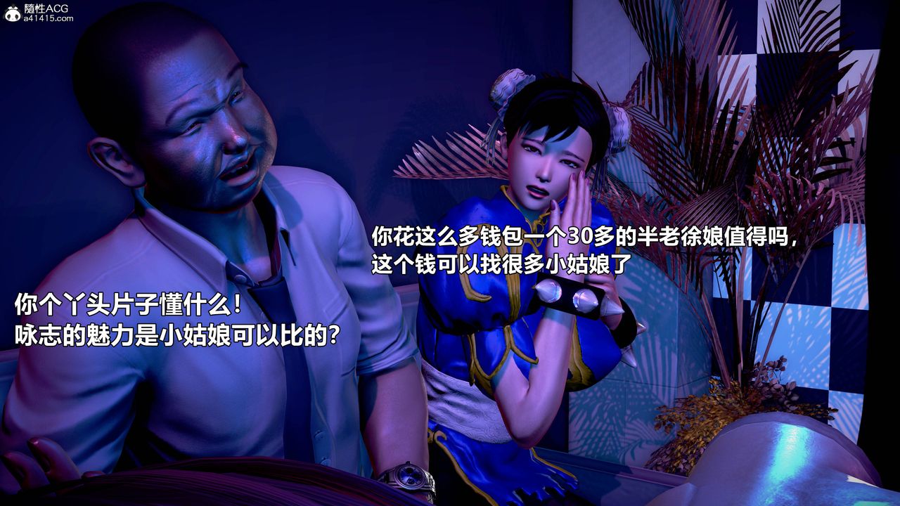 《[3D]极上美脚女警官绝望堕落-咏志和春丽》漫画最新章节第18话免费下拉式在线观看章节第【18】张图片