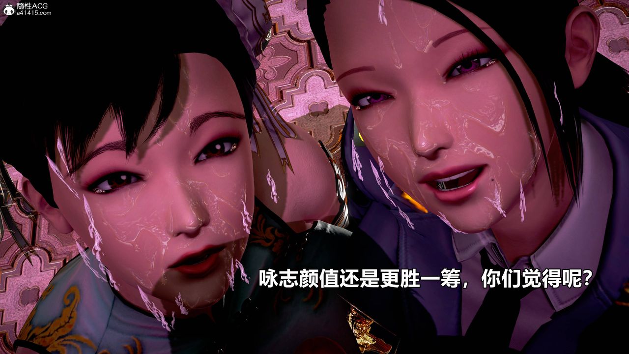 《[3D]极上美脚女警官绝望堕落-咏志和春丽》漫画最新章节最终话免费下拉式在线观看章节第【19】张图片