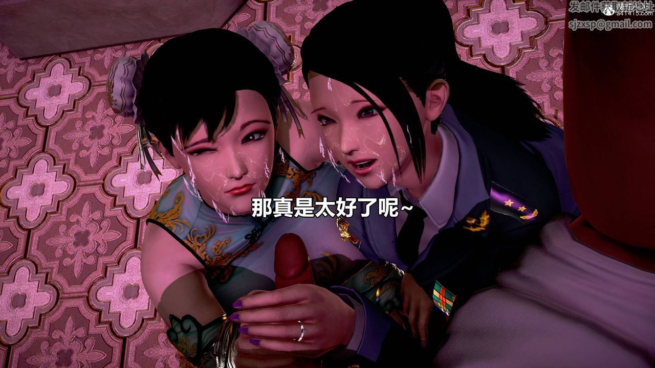 《[3D]极上美脚女警官绝望堕落-咏志和春丽》漫画最新章节最终话免费下拉式在线观看章节第【16】张图片