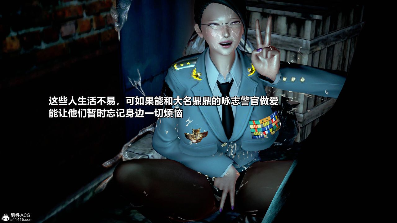 《[3D]极上美脚女警官绝望堕落-咏志和春丽》漫画最新章节最终话免费下拉式在线观看章节第【28】张图片