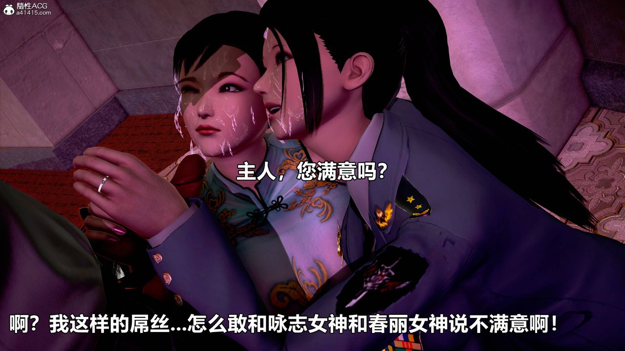 《[3D]极上美脚女警官绝望堕落-咏志和春丽》漫画最新章节最终话免费下拉式在线观看章节第【15】张图片