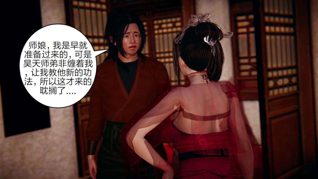 《[3D]旧版日妖传说》漫画最新章节第02话免费下拉式在线观看章节第【12】张图片