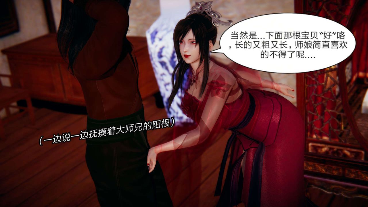 《[3D]旧版日妖传说》漫画最新章节第02话免费下拉式在线观看章节第【23】张图片