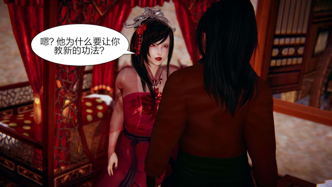 《[3D]旧版日妖传说》漫画最新章节第02话免费下拉式在线观看章节第【13】张图片