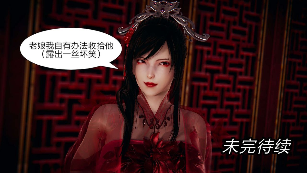 《[3D]旧版日妖传说》漫画最新章节第02话免费下拉式在线观看章节第【50】张图片