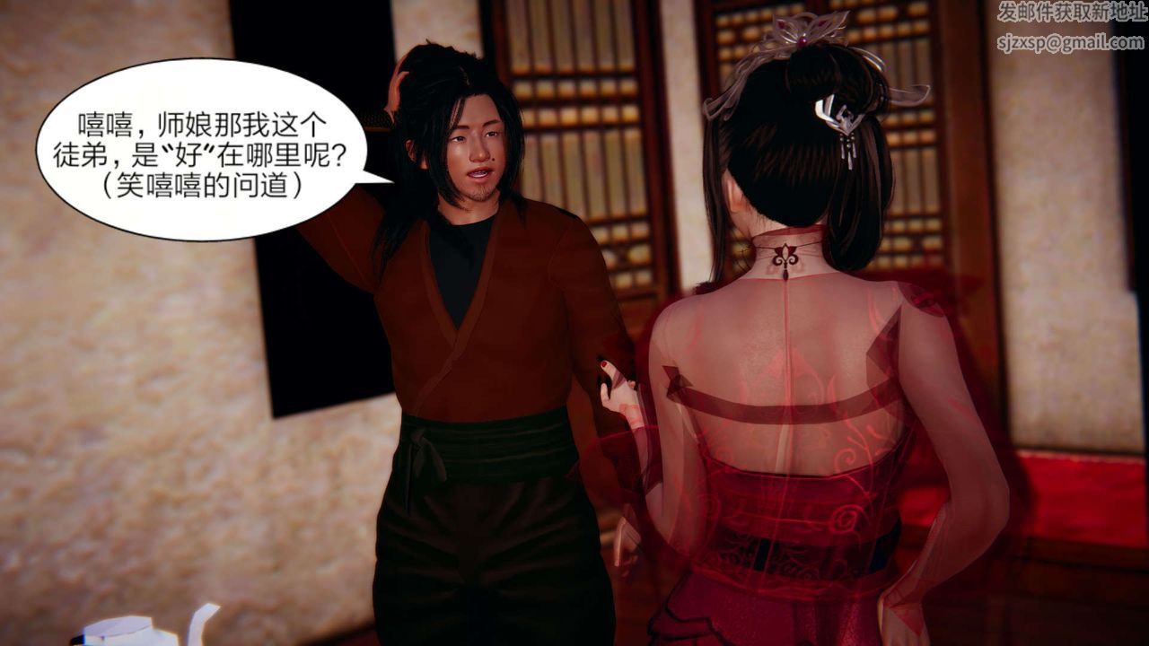 《[3D]旧版日妖传说》漫画最新章节第02话免费下拉式在线观看章节第【20】张图片