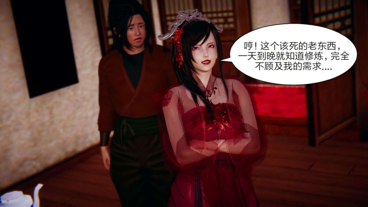 《[3D]旧版日妖传说》漫画最新章节第02话免费下拉式在线观看章节第【15】张图片