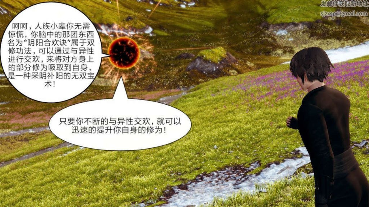 《[3D]旧版日妖传说》漫画最新章节第05话免费下拉式在线观看章节第【40】张图片