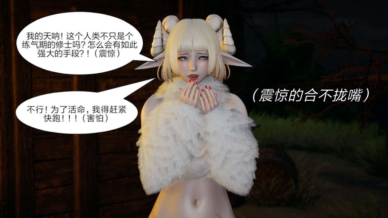 《[3D]旧版日妖传说》漫画最新章节第09话免费下拉式在线观看章节第【30】张图片