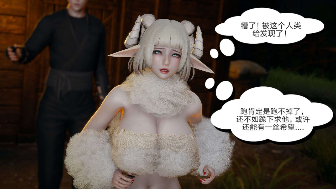 《[3D]旧版日妖传说》漫画最新章节第09话免费下拉式在线观看章节第【33】张图片